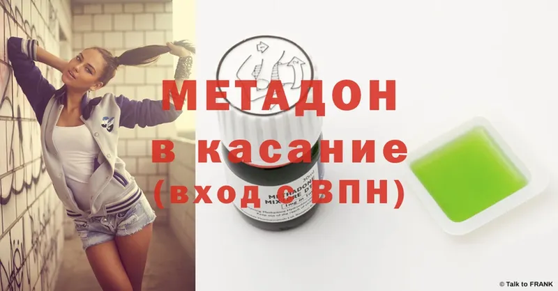 как найти закладки  Минеральные Воды  Метадон methadone 